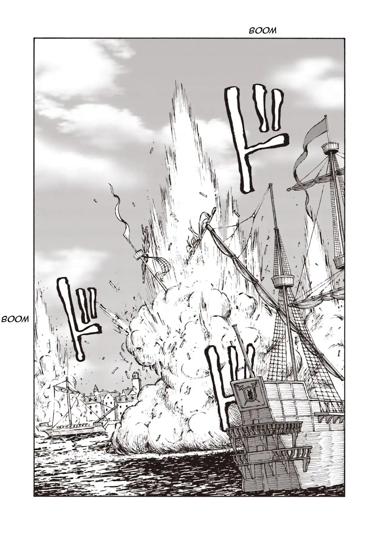 Nihonkoku Shoukan Chapter 11 15